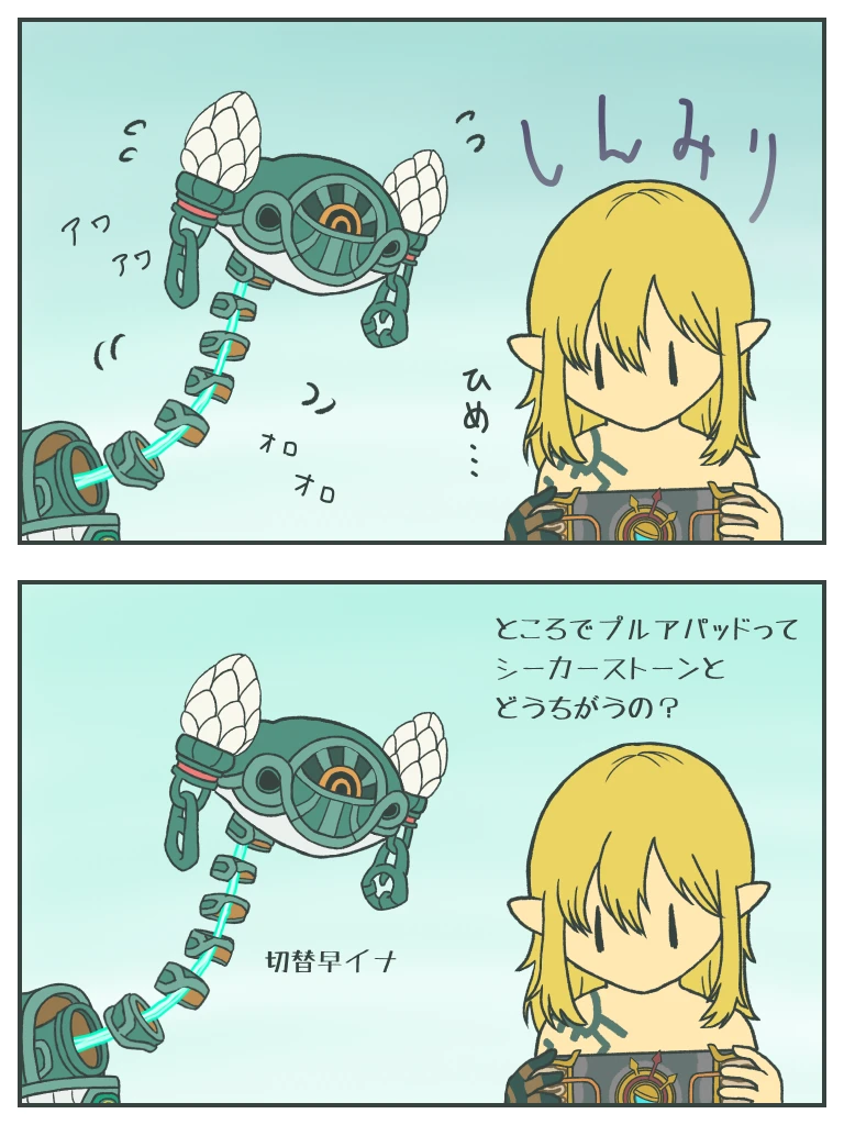 ひめ…